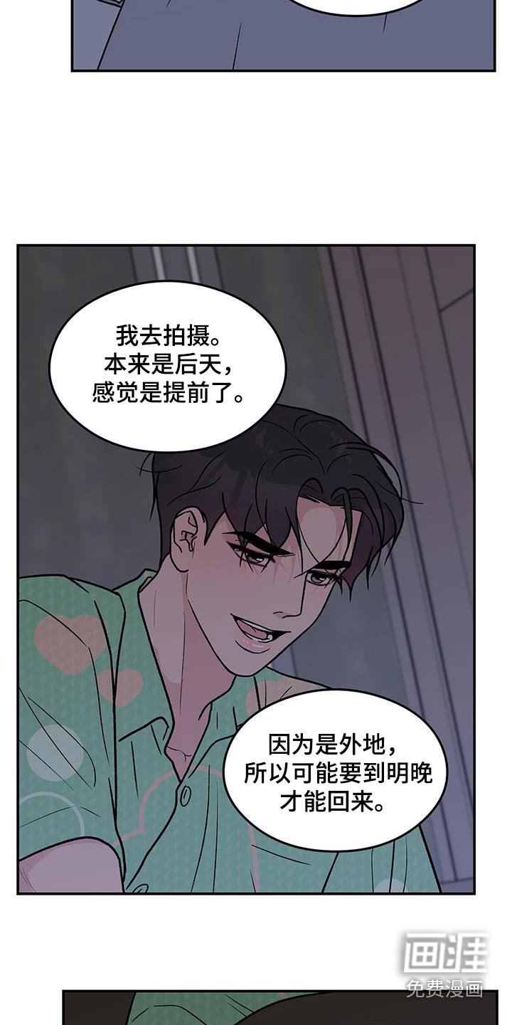 第154章：【第三季】联系