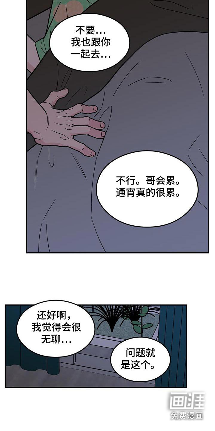 第154章：【第三季】联系