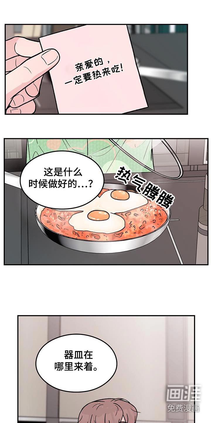 第154章：【第三季】联系