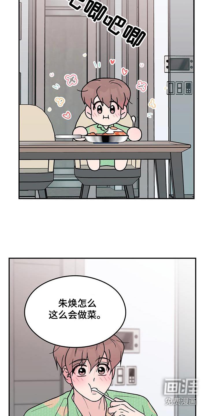 第154章：【第三季】联系