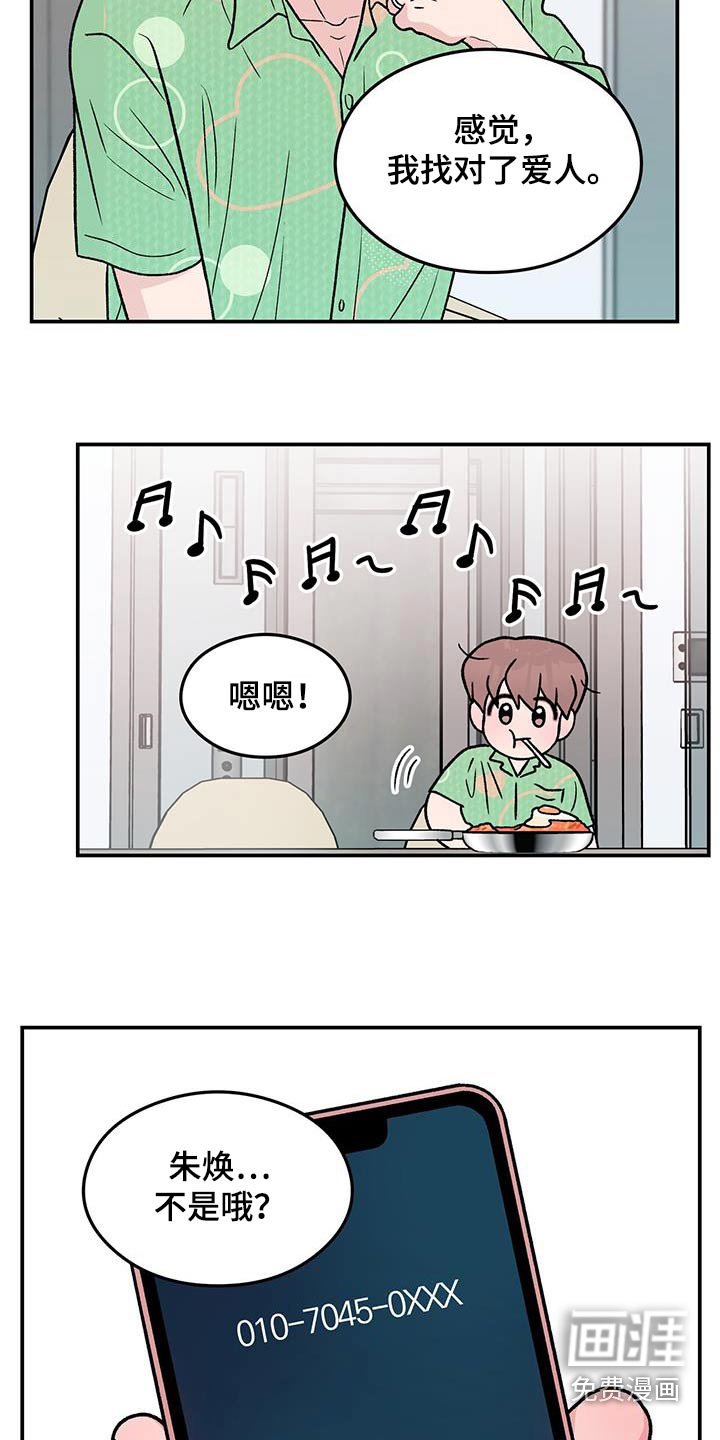 第154章：【第三季】联系