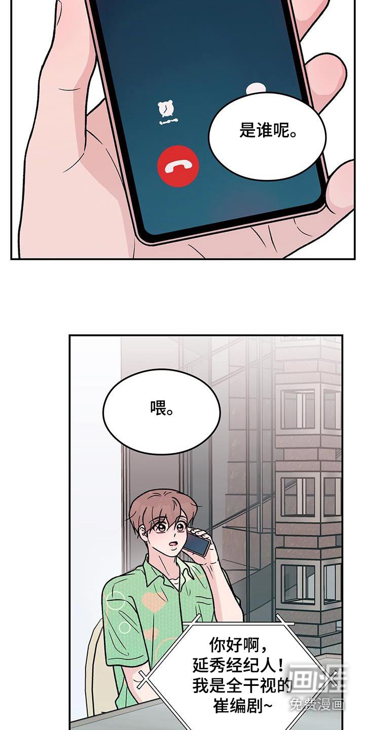 第154章：【第三季】联系