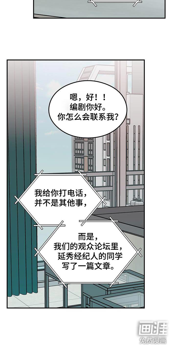 第154章：【第三季】联系