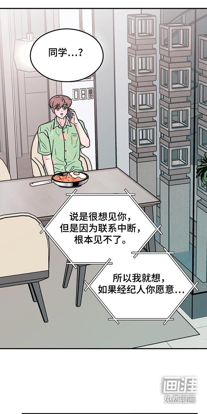 第154章：【第三季】联系