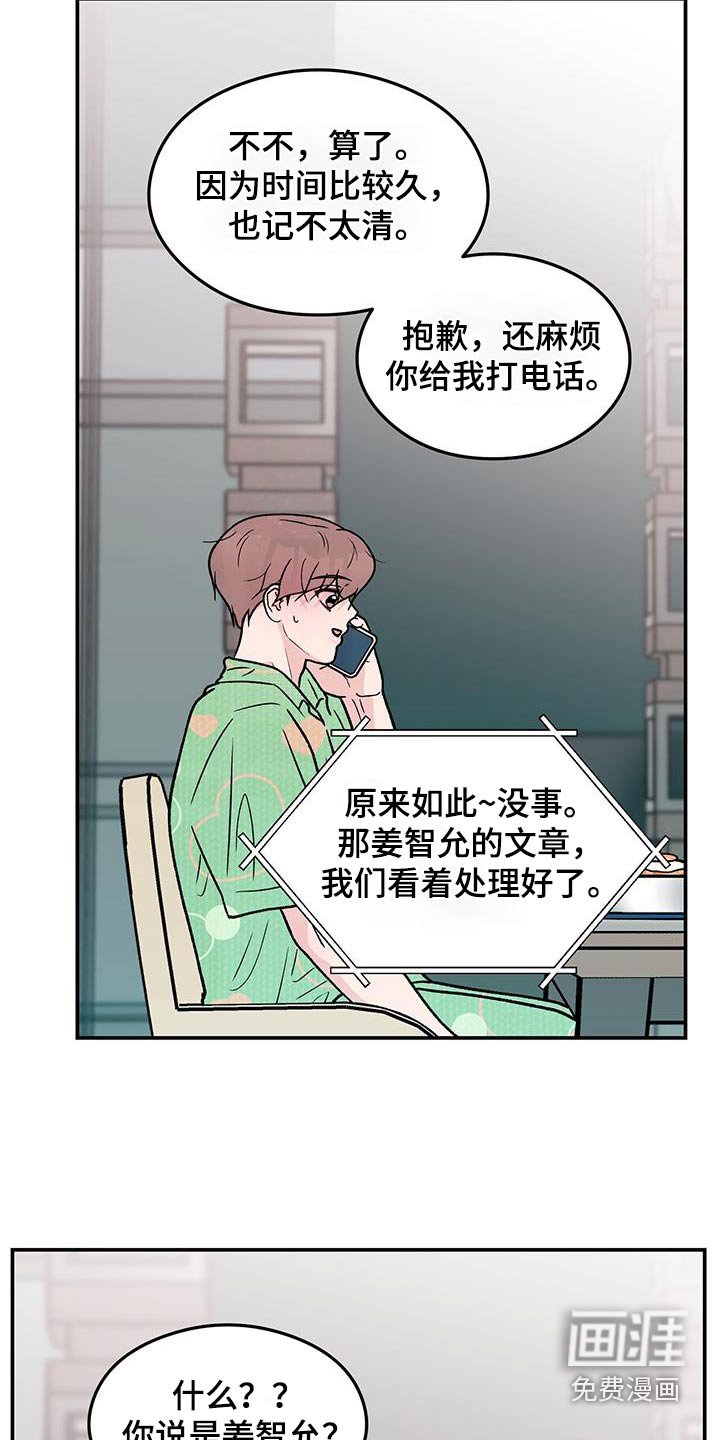 第154章：【第三季】联系
