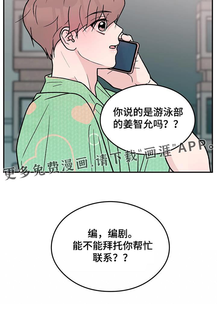第154章：【第三季】联系