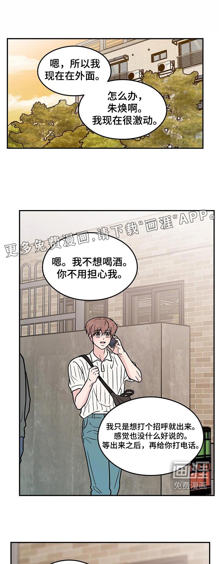 第155章：【第三季】没什么