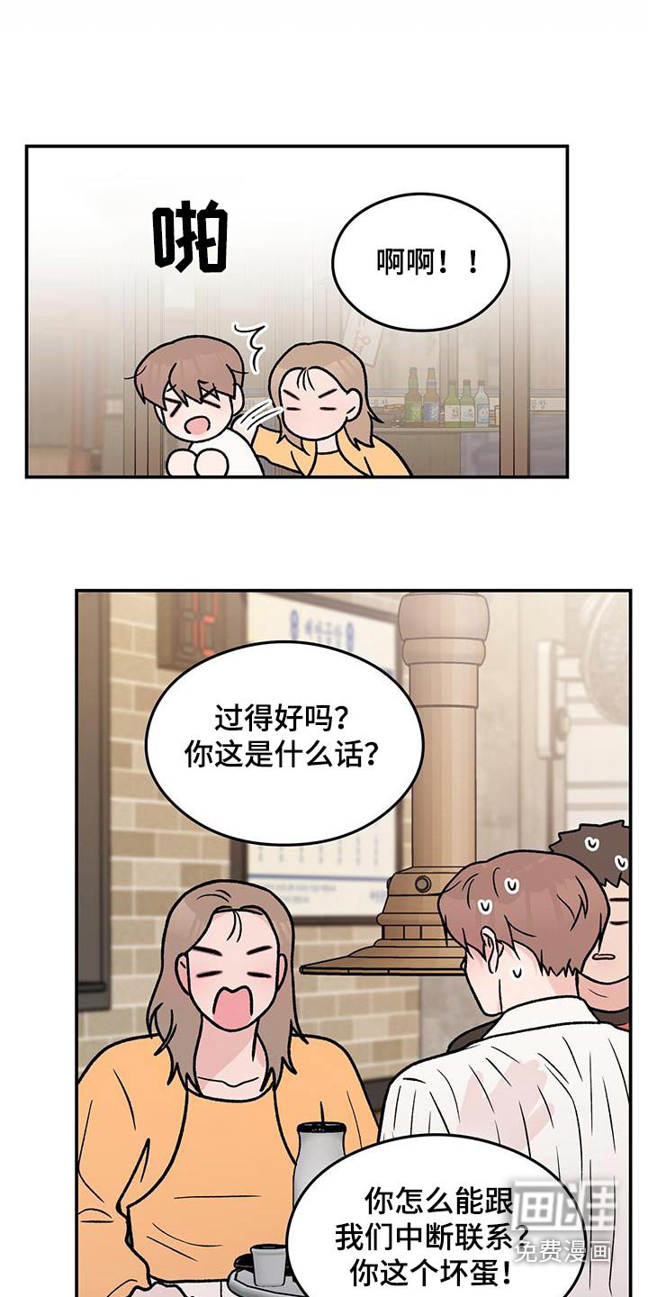 第155章：【第三季】没什么