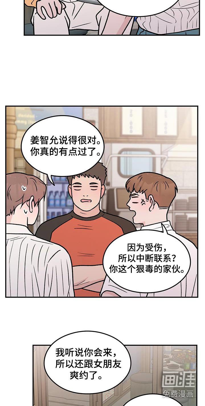 第155章：【第三季】没什么