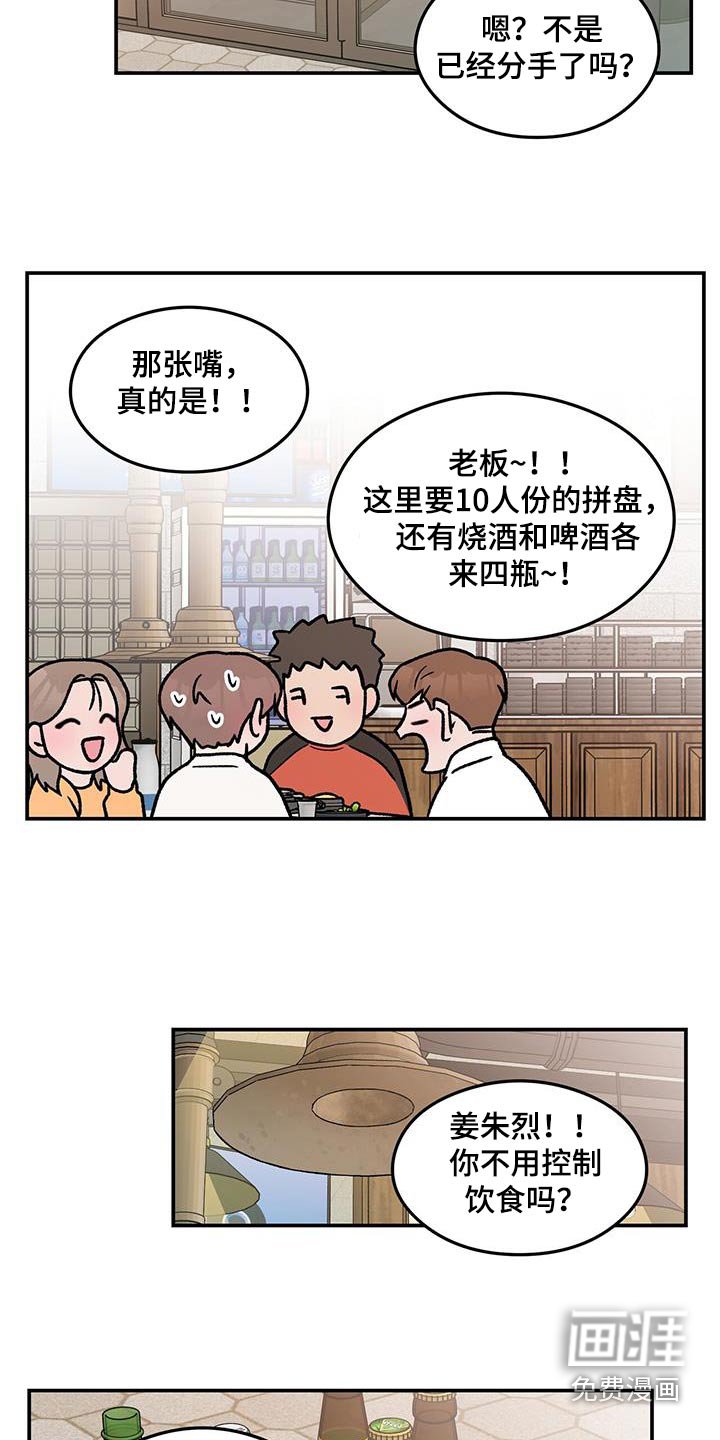 第155章：【第三季】没什么