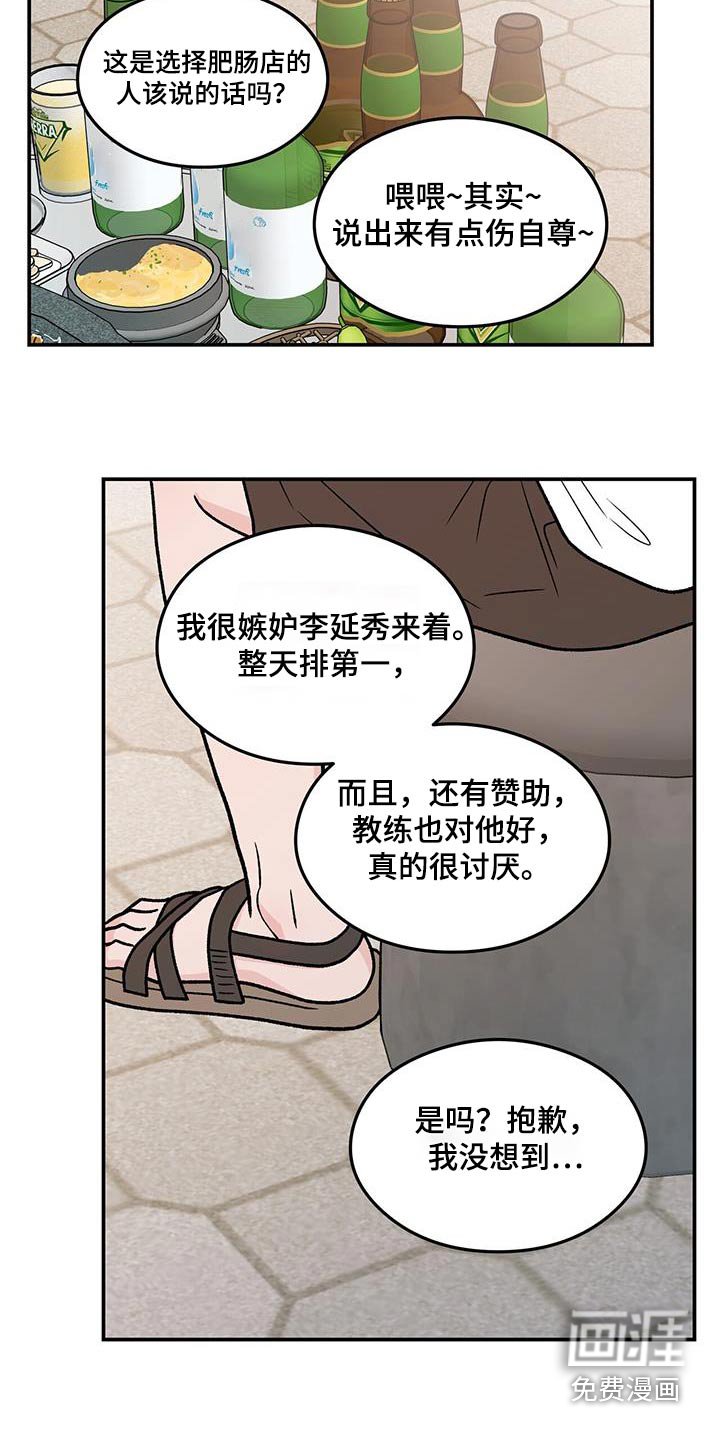 第155章：【第三季】没什么