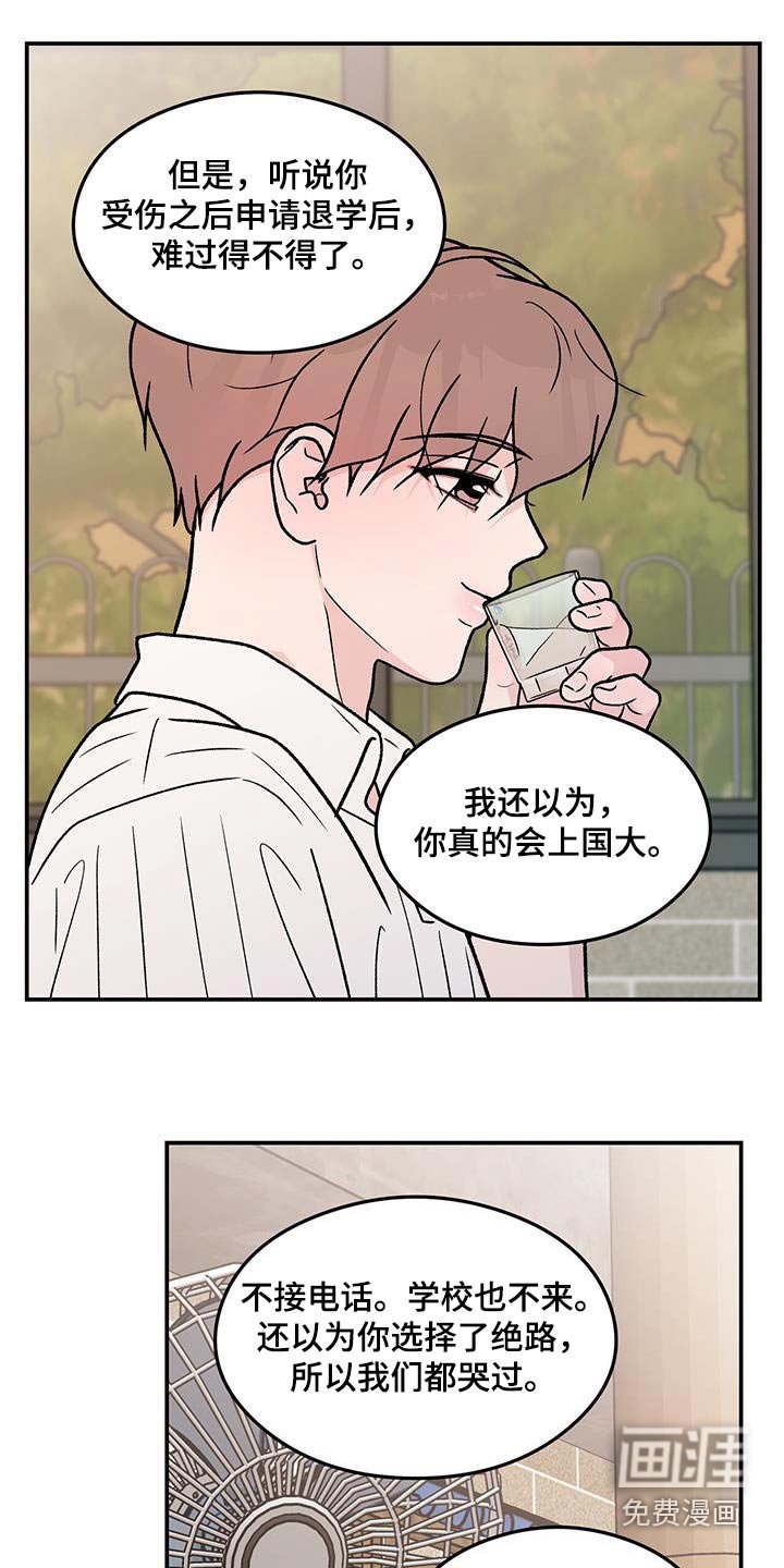第155章：【第三季】没什么