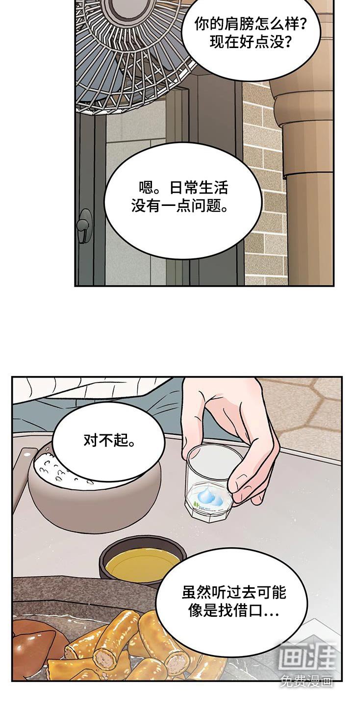 第155章：【第三季】没什么