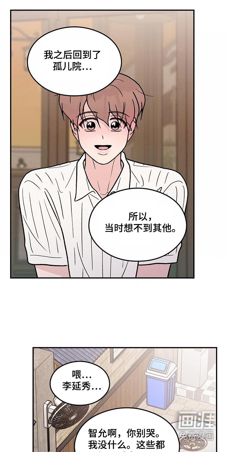 第155章：【第三季】没什么