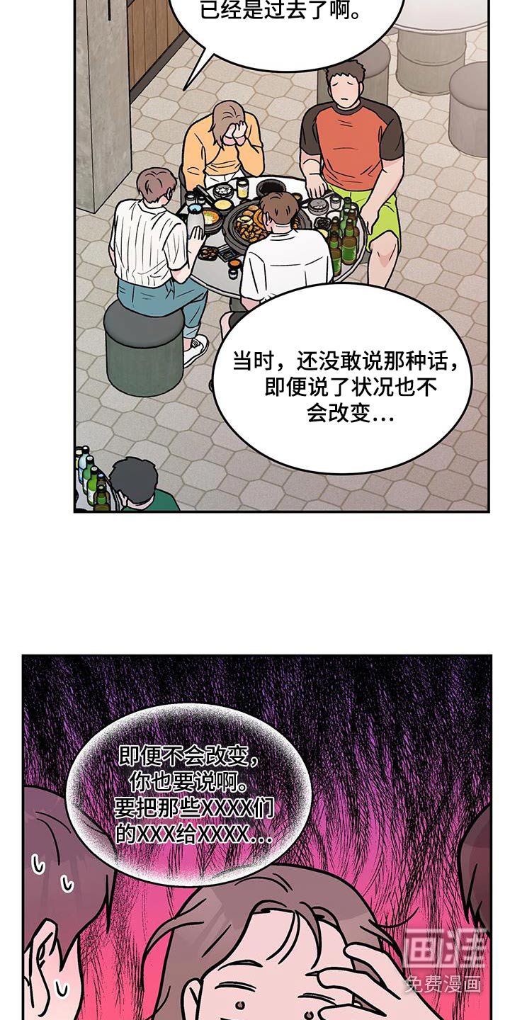 第155章：【第三季】没什么