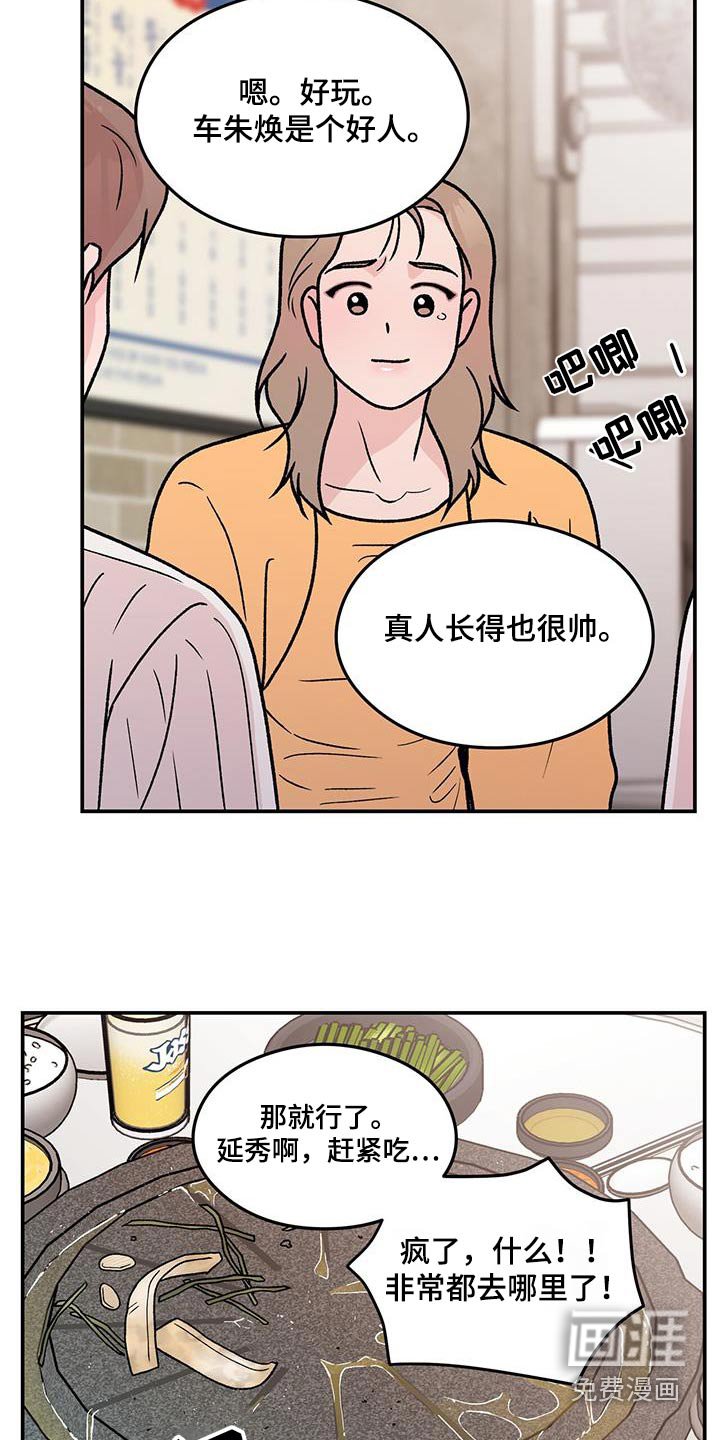 第155章：【第三季】没什么