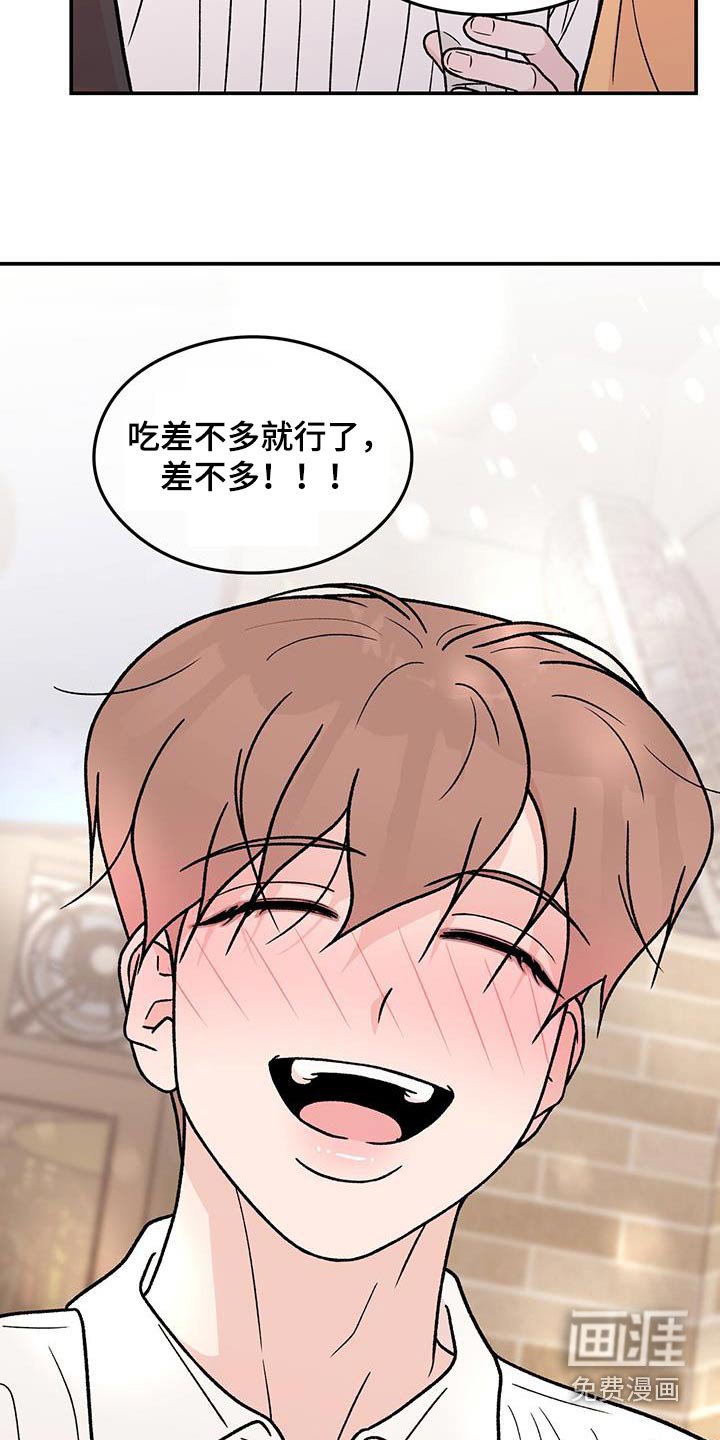 第155章：【第三季】没什么