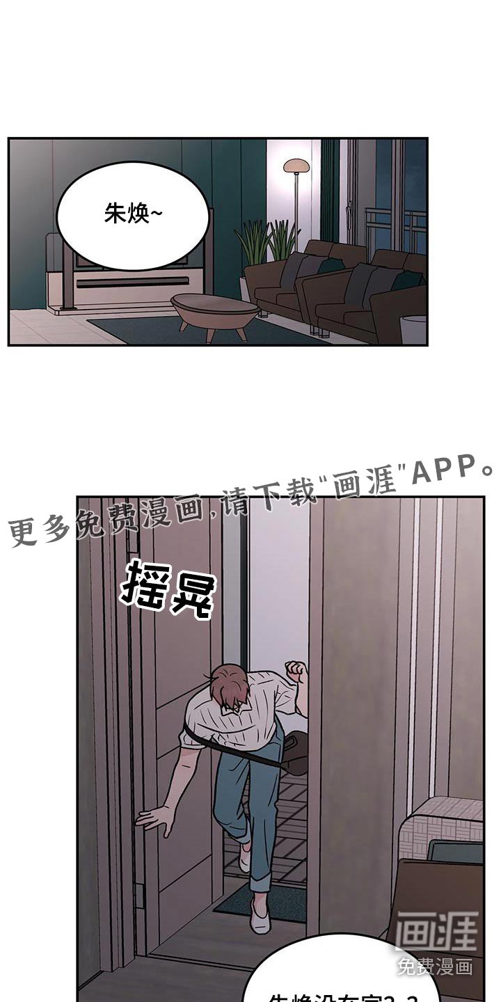 第156章：【第三季】见一面