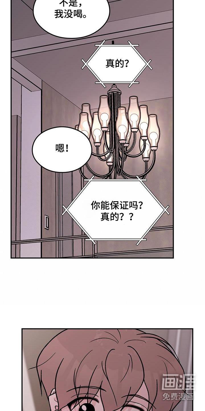 第156章：【第三季】见一面
