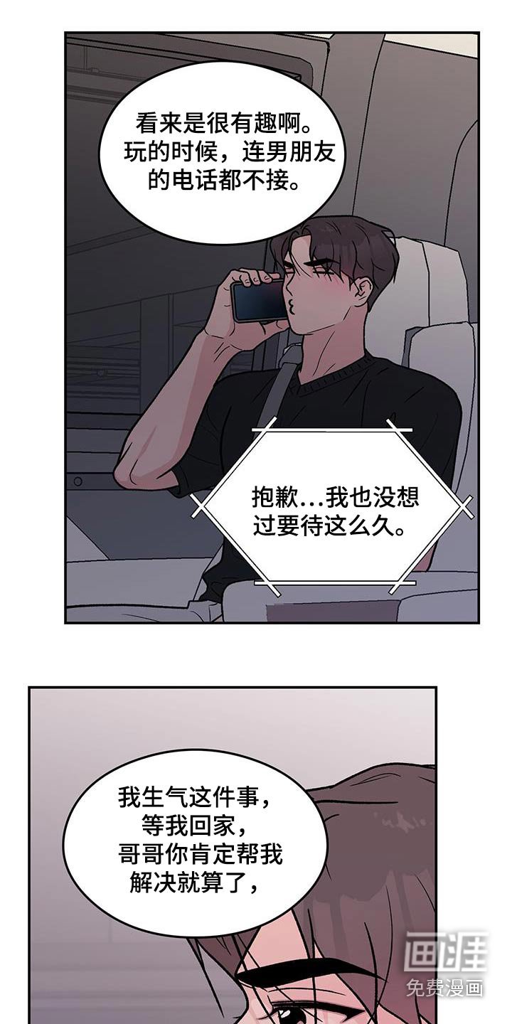 第156章：【第三季】见一面