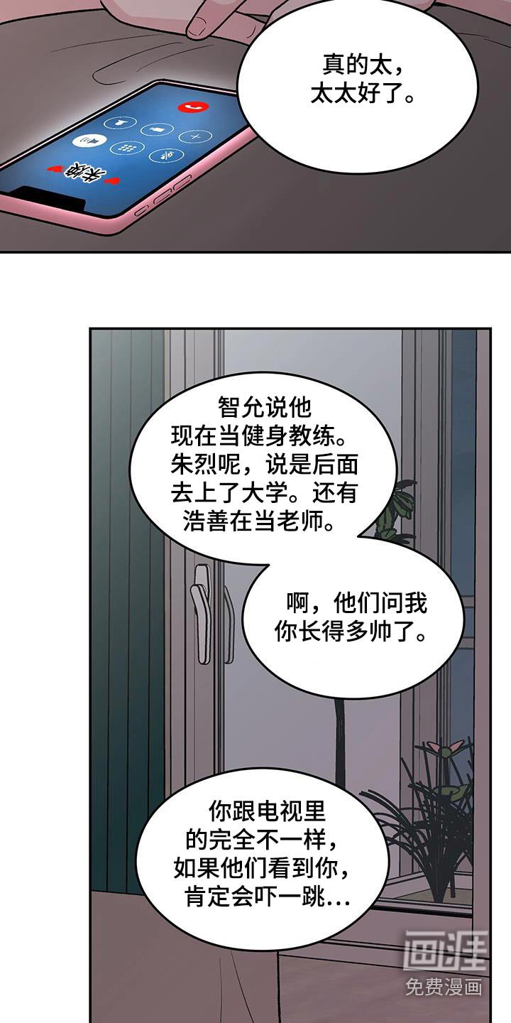 第156章：【第三季】见一面