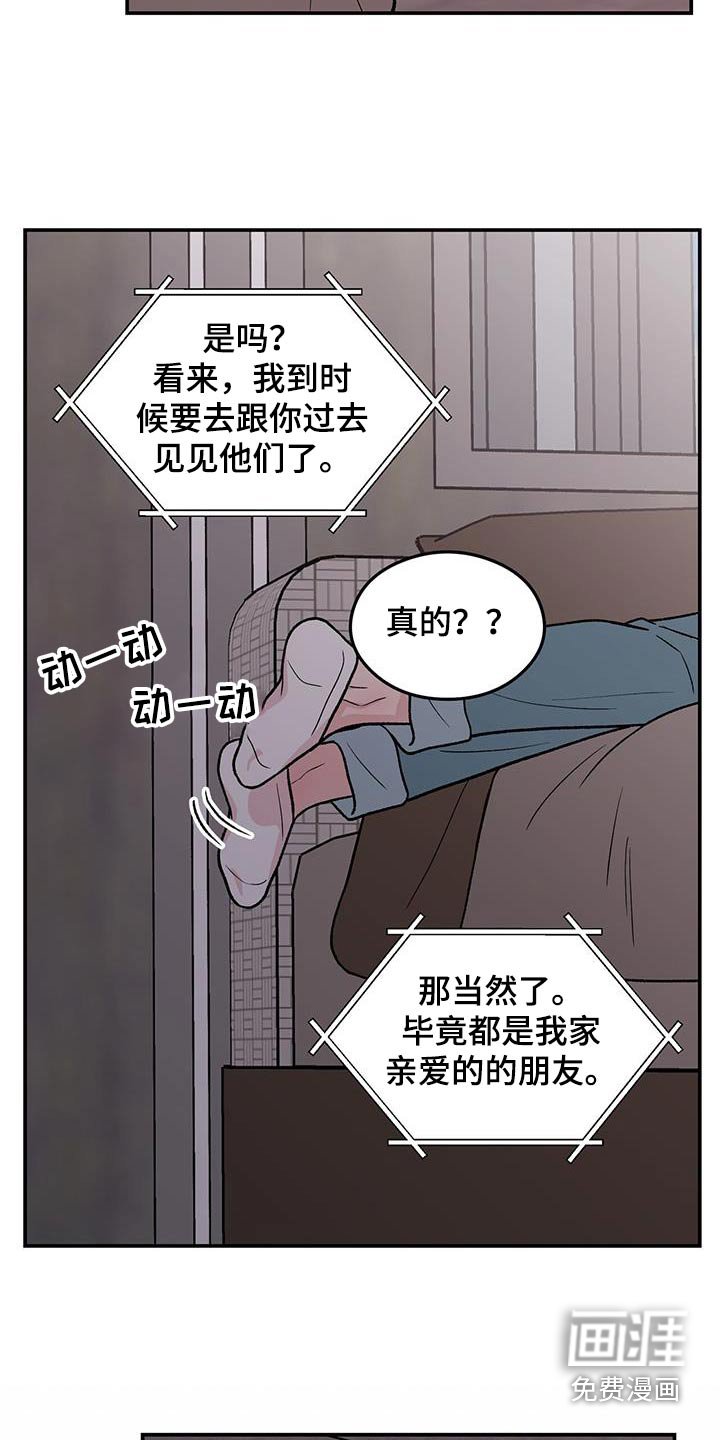 第156章：【第三季】见一面