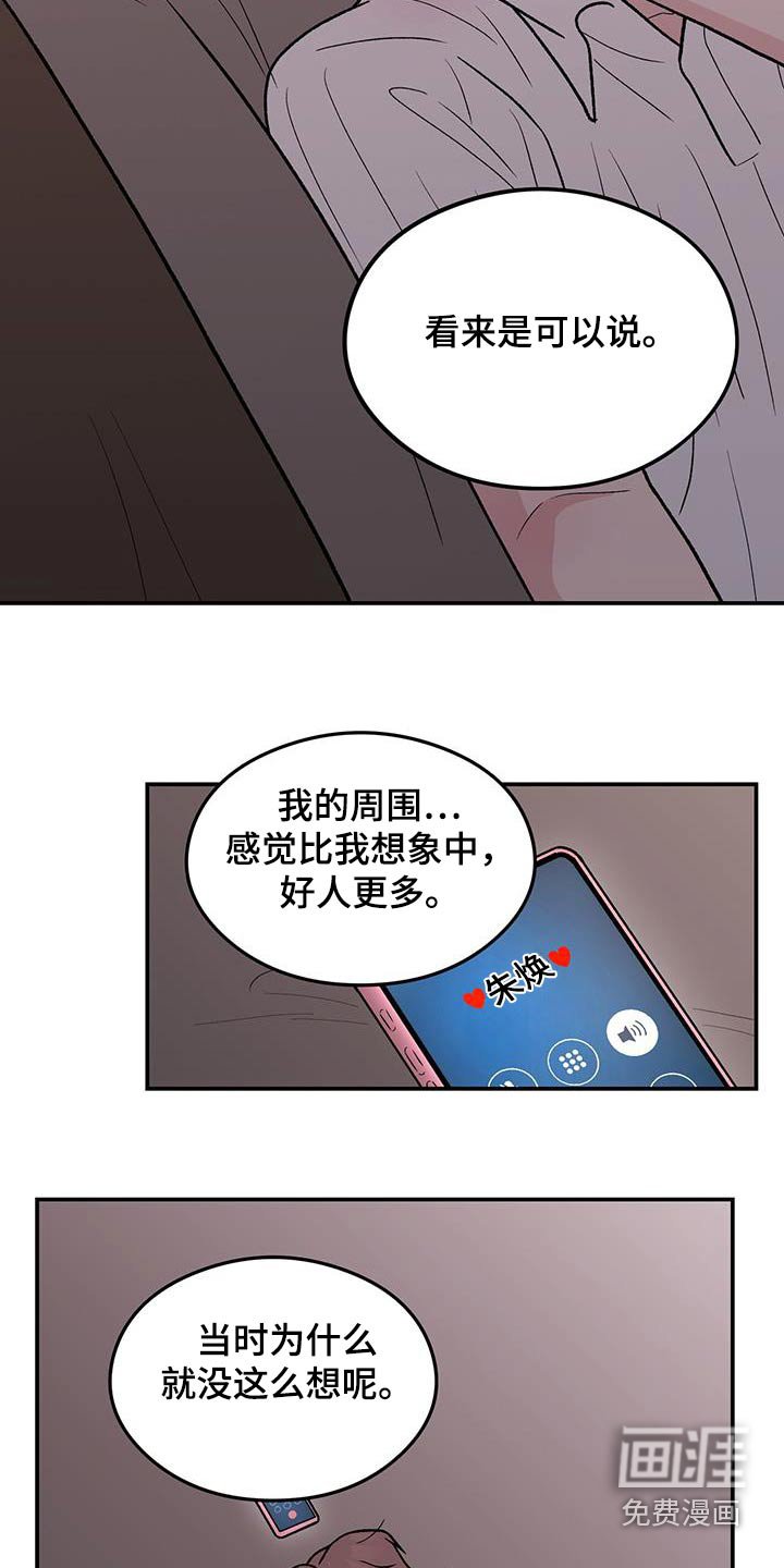 第156章：【第三季】见一面