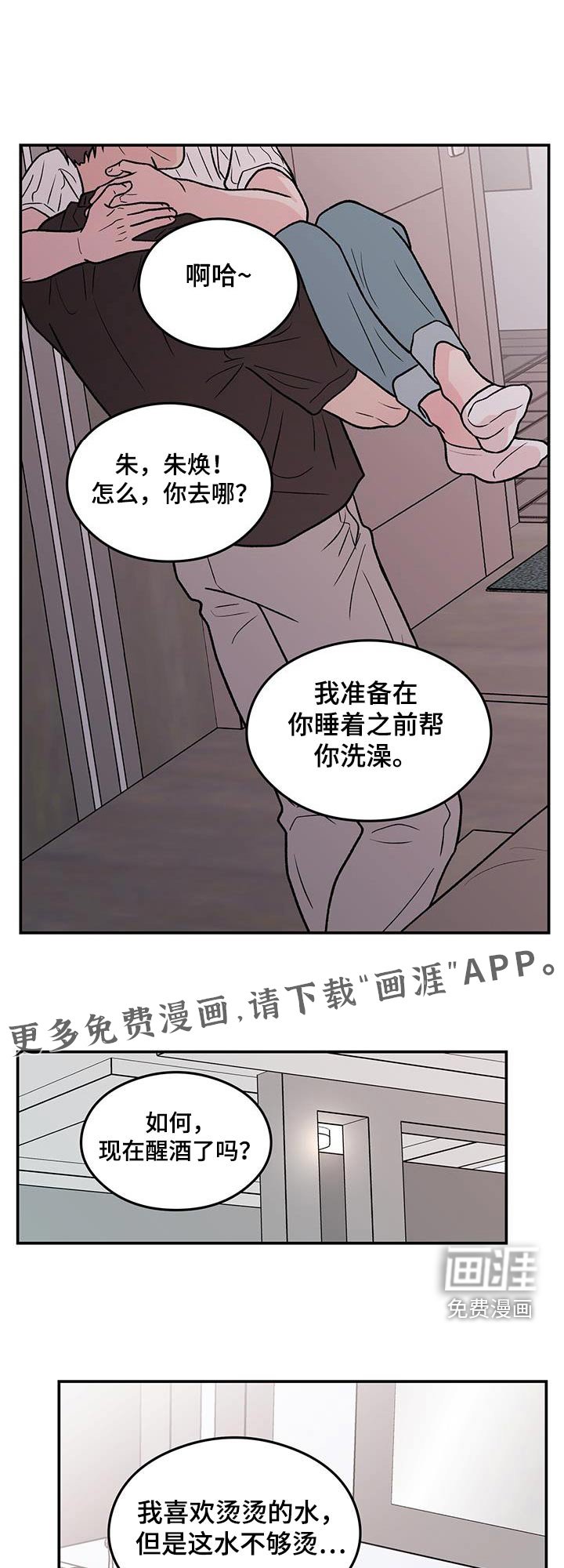 第157章：【第三季】再聚一次