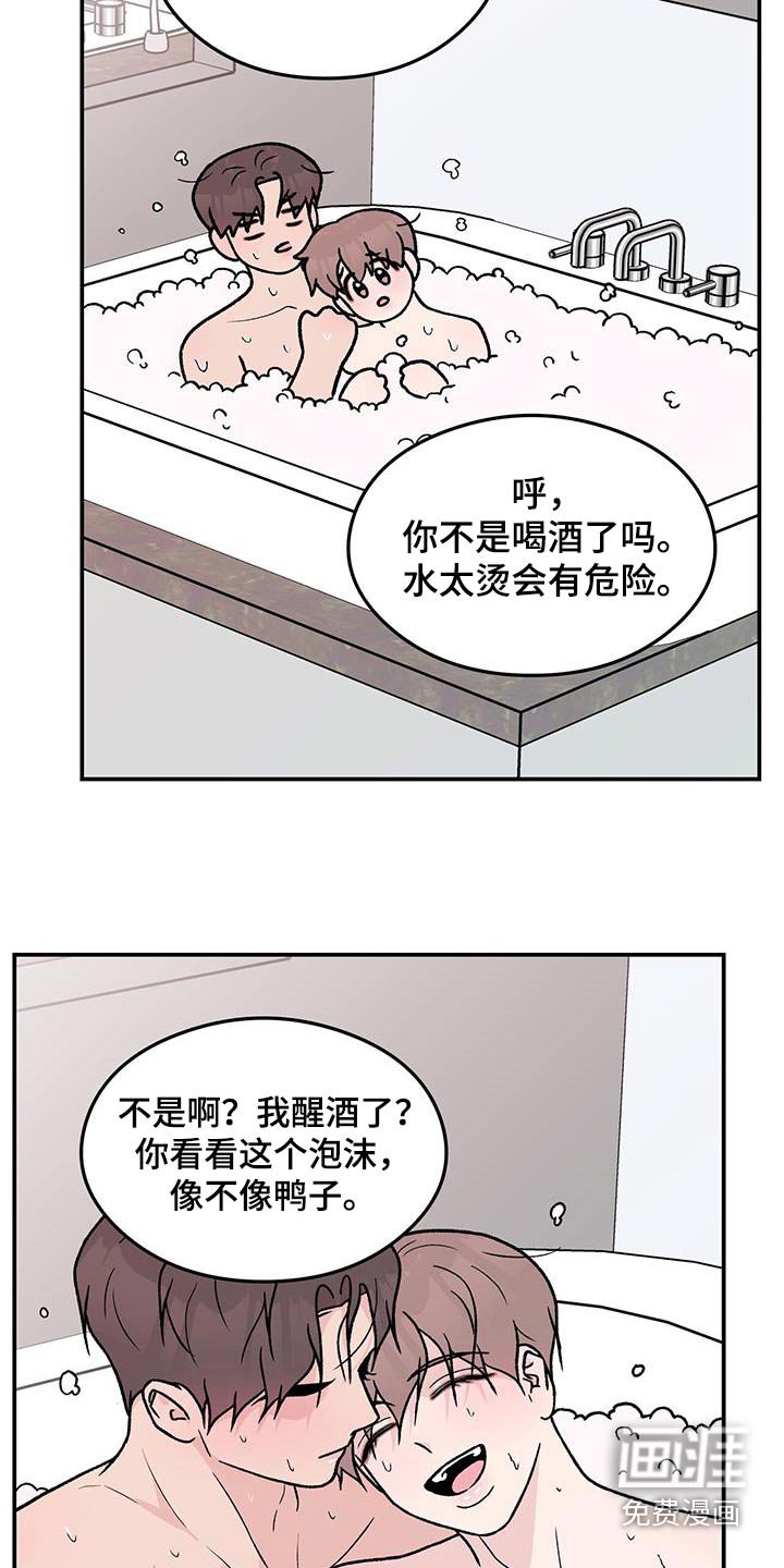 第157章：【第三季】再聚一次