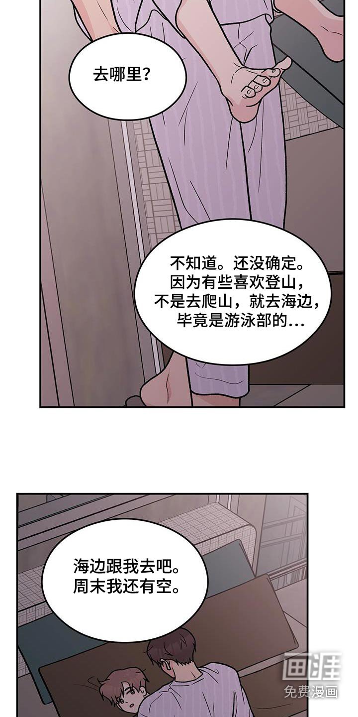 第157章：【第三季】再聚一次