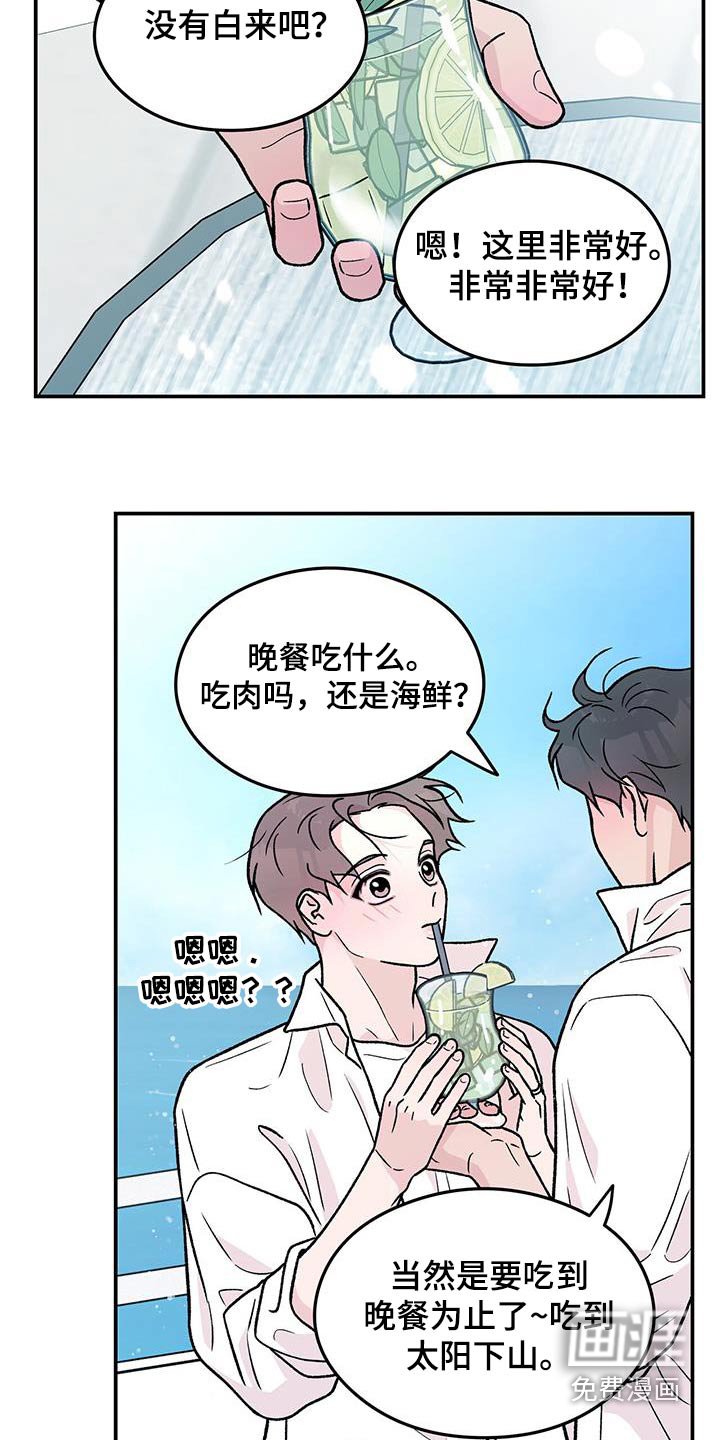 第157章：【第三季】再聚一次