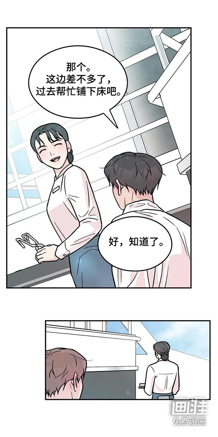 第157章：【第三季】再聚一次