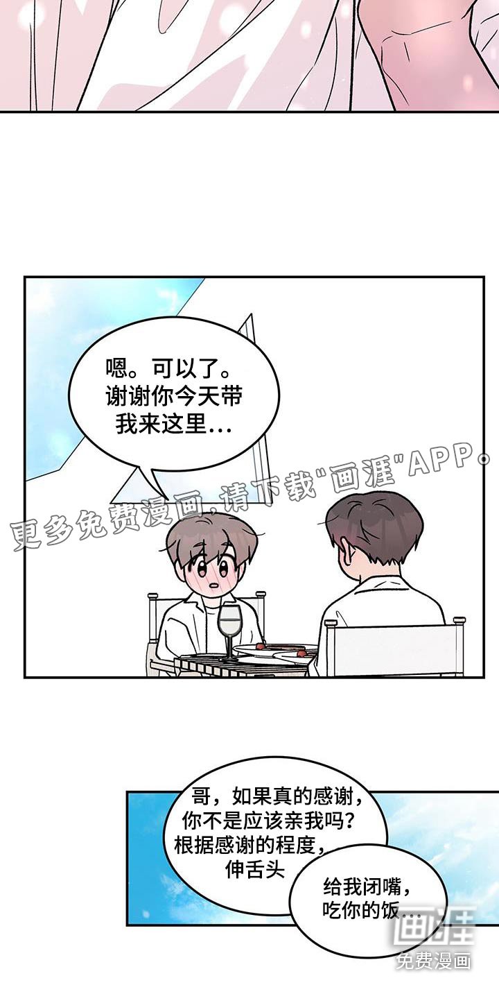 第157章：【第三季】再聚一次