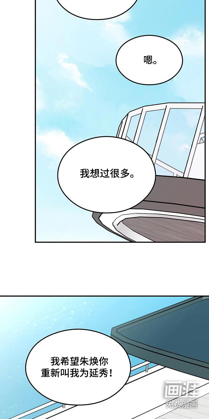第158章：【第三季】未来如何 
