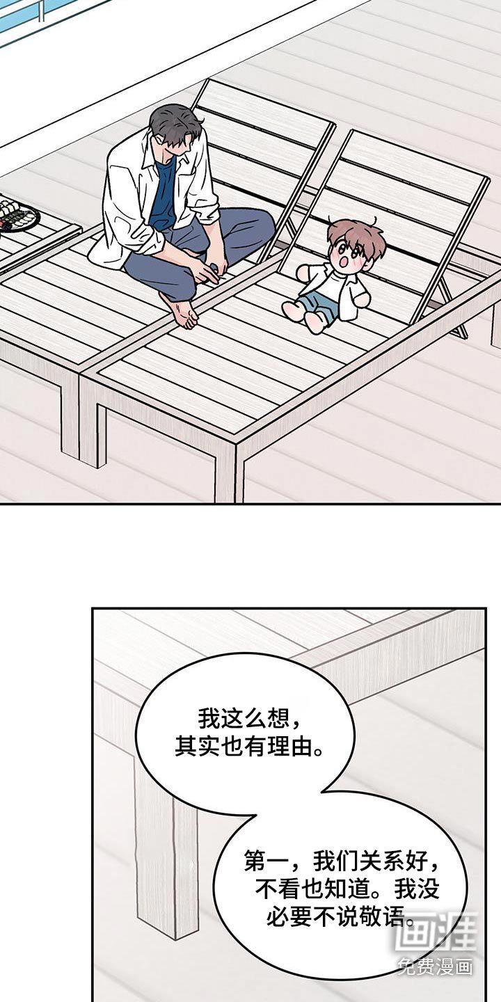 第158章：【第三季】未来如何 