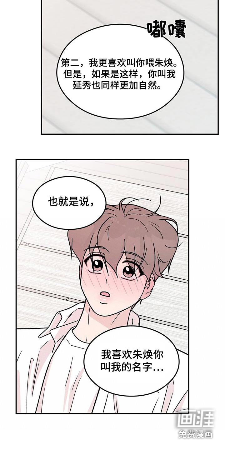 第158章：【第三季】未来如何 