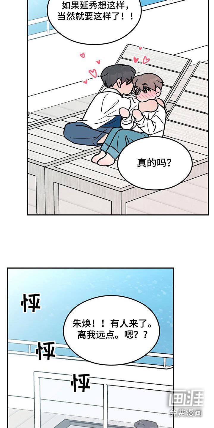 第158章：【第三季】未来如何 