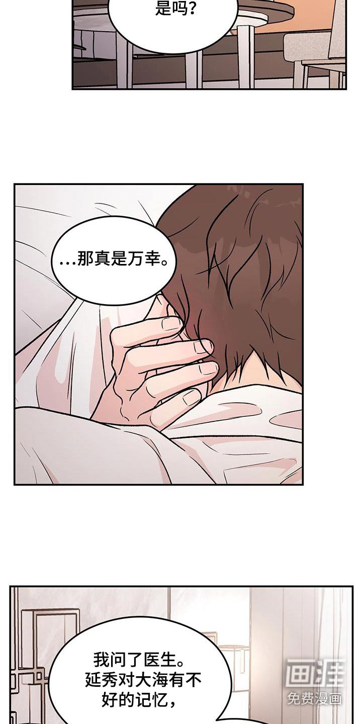 第158章：【第三季】未来如何 