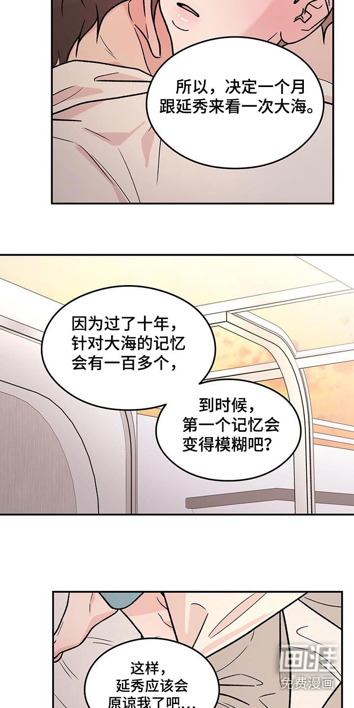第158章：【第三季】未来如何 