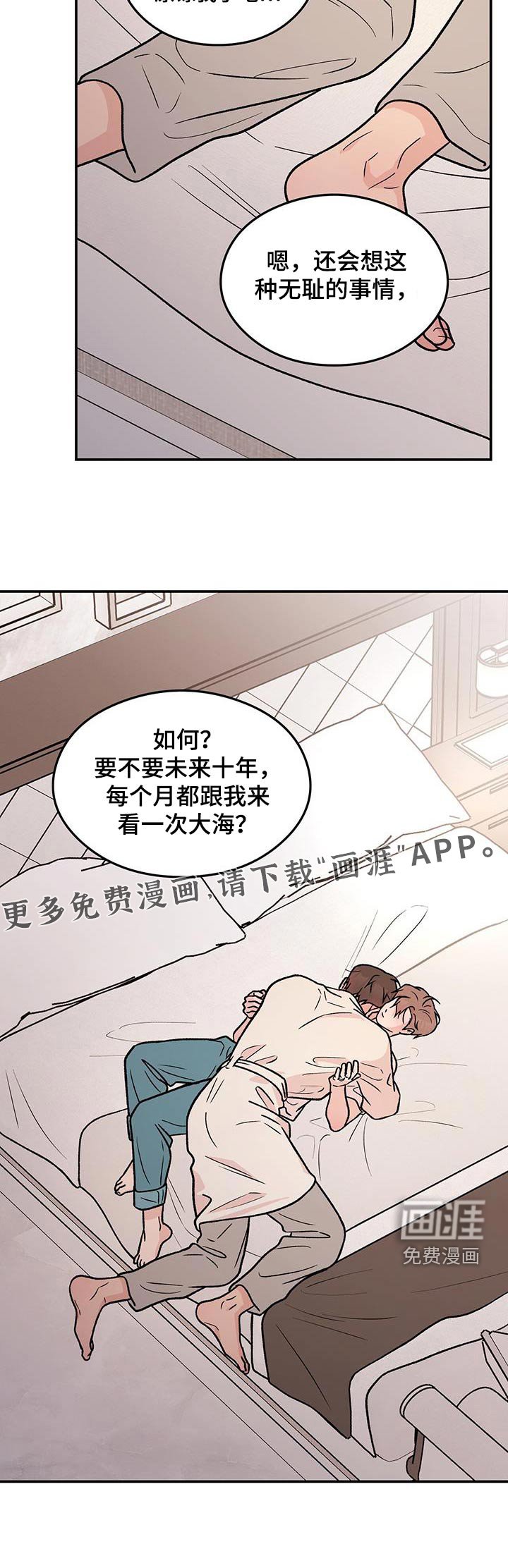 第158章：【第三季】未来如何 