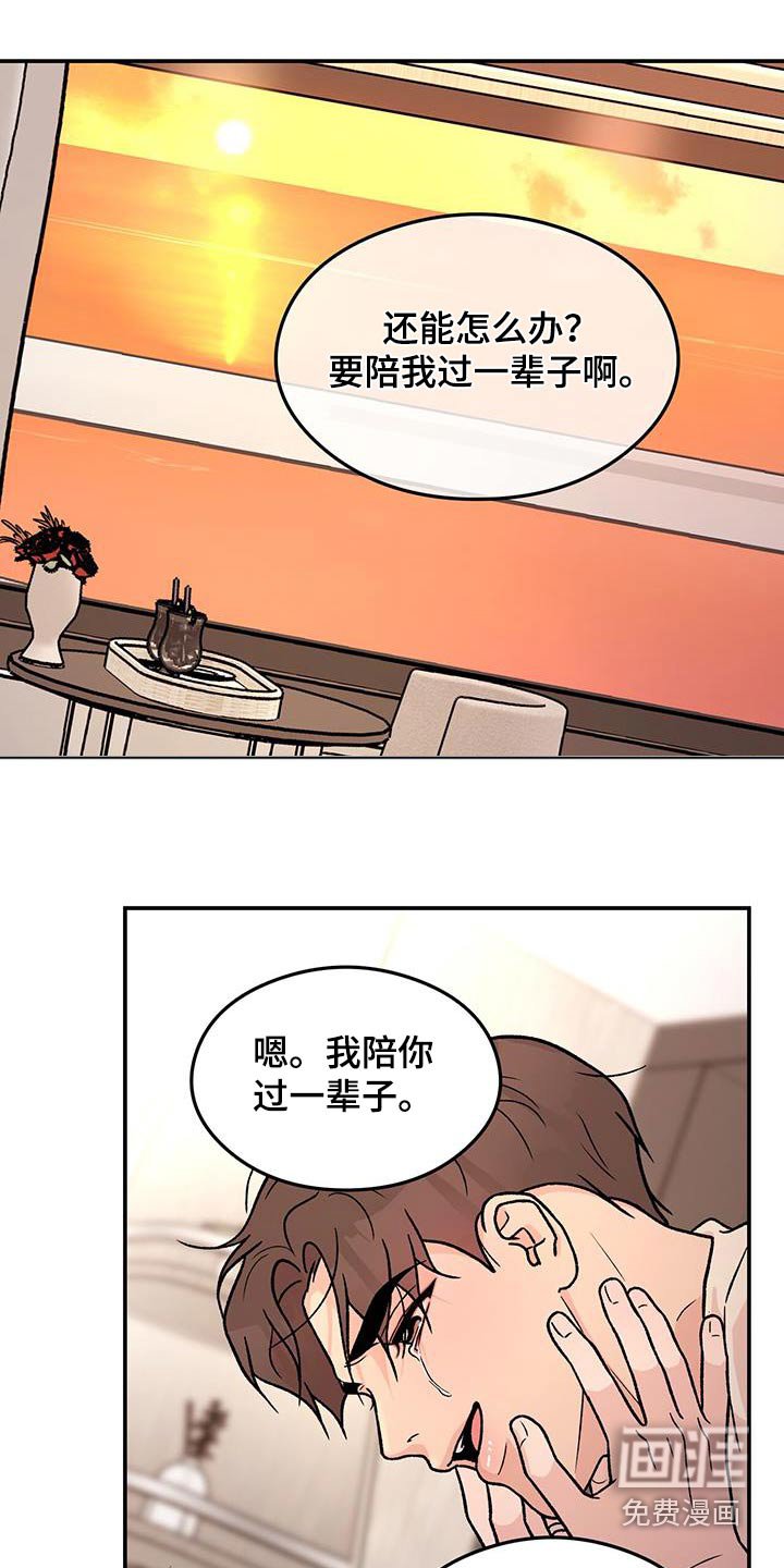 第159章：【第三季完结】我的电影 