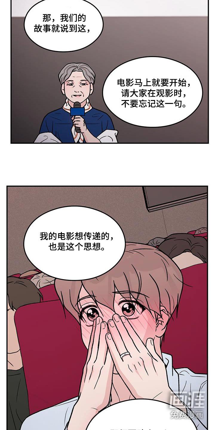 第159章：【第三季完结】我的电影 