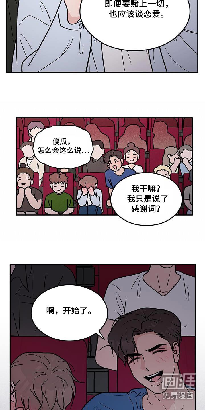 第159章：【第三季完结】我的电影 
