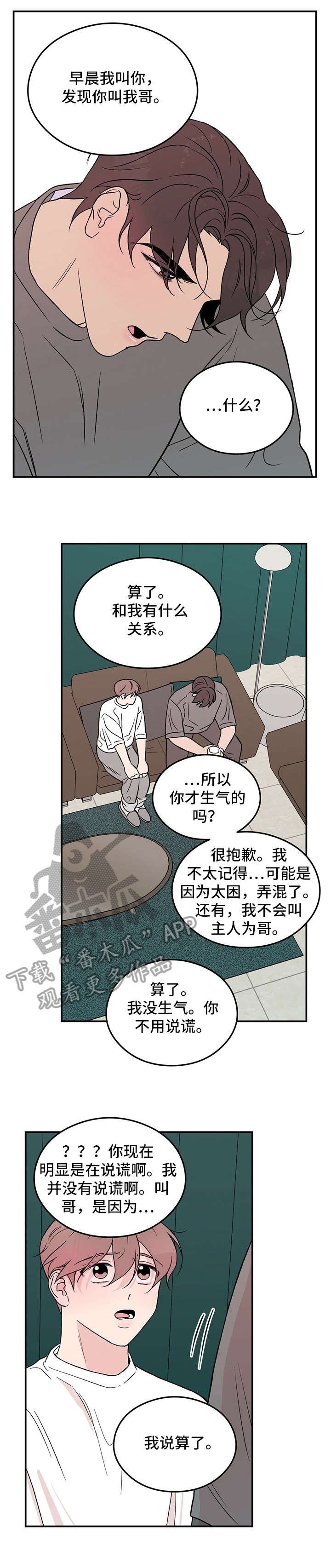第16章：安全词