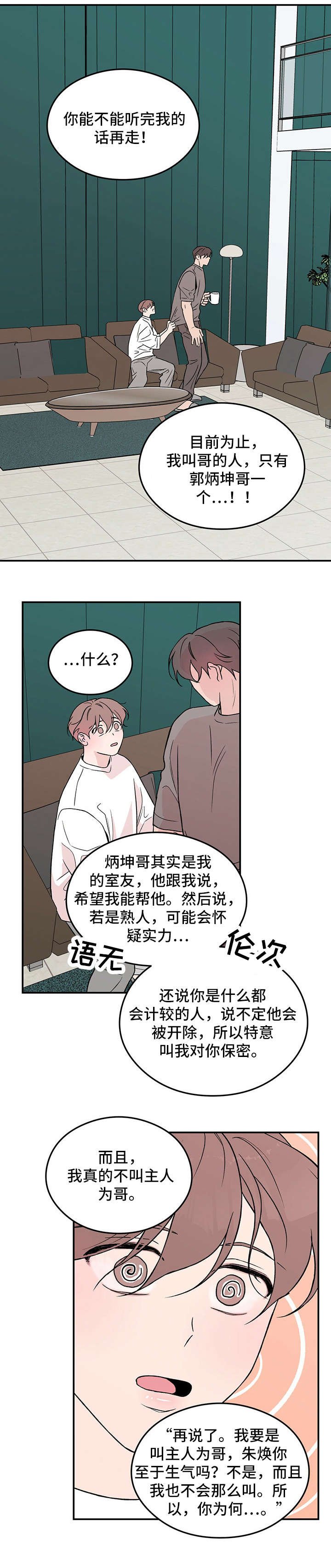 第16章：安全词
