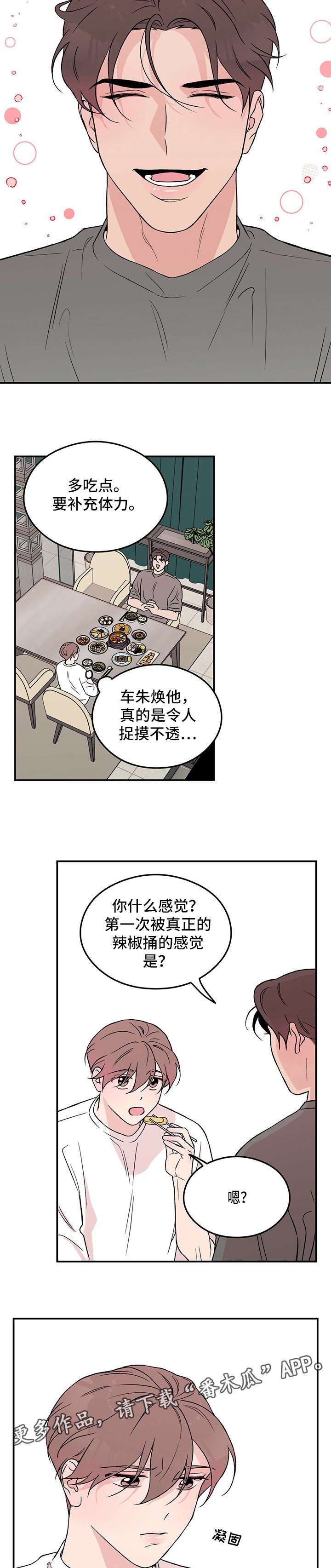 第16章：安全词