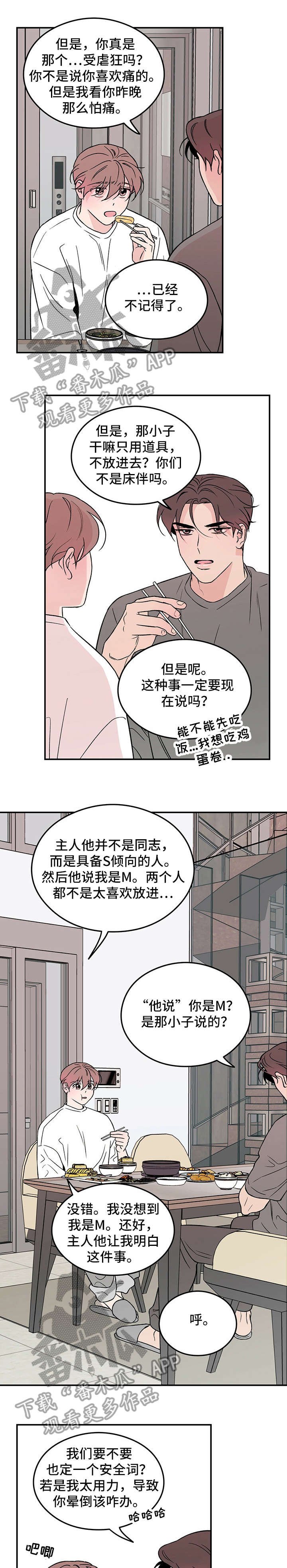 第16章：安全词