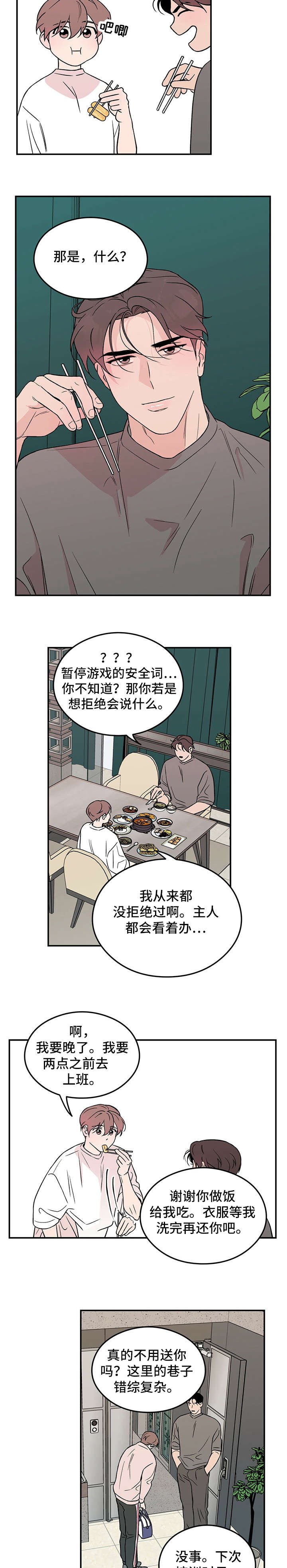 第16章：安全词