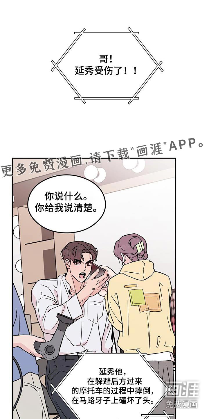 第160章：【番外】苏醒