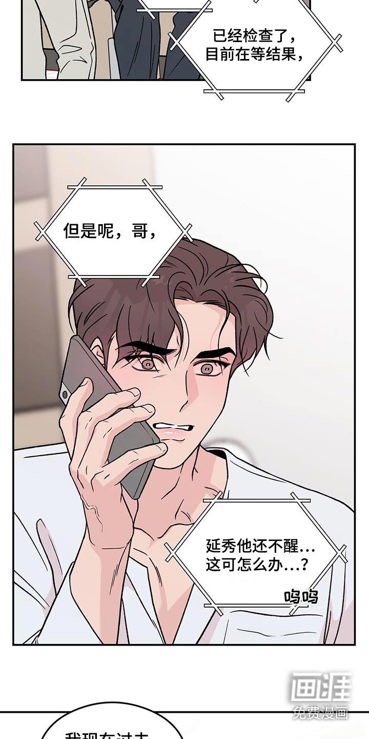 第160章：【番外】苏醒